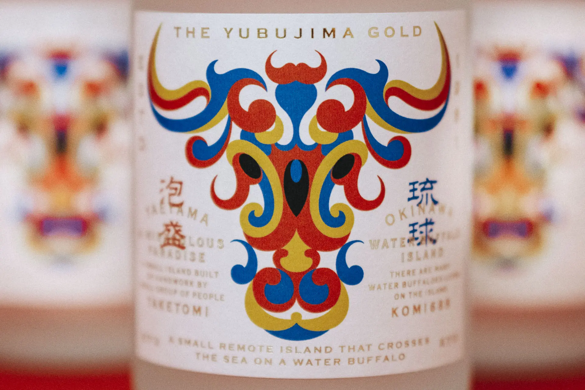 泡盛 YUBUJIMA | GRAND DESIGN LTD.