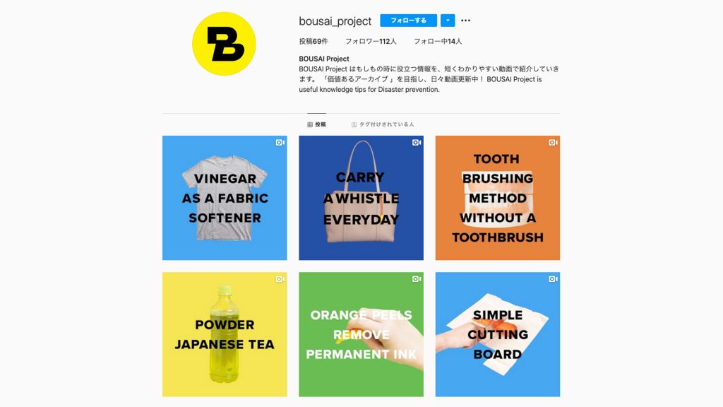 少ない機材でコマ撮り〜BOUSAI Projectができるまで〜